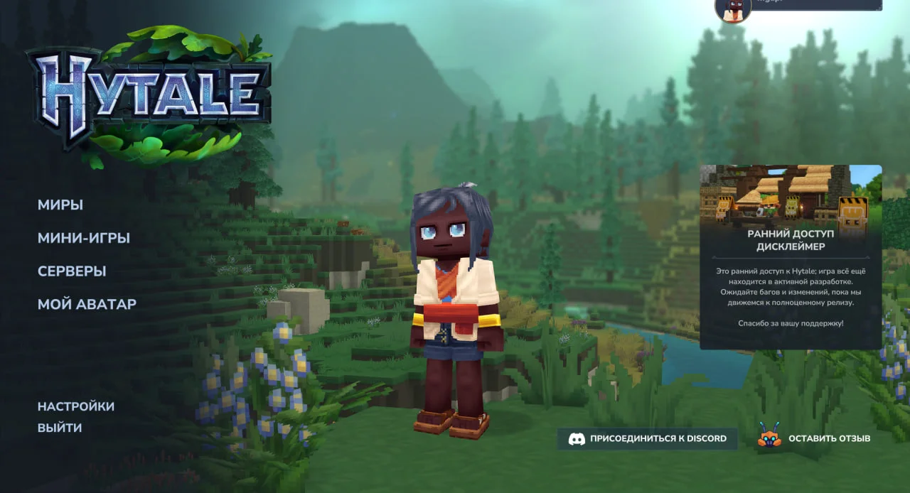 Русификатор Hytale — как установить русский язык